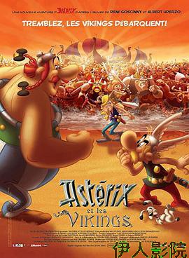 高卢英雄大战维京海盗